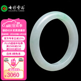 七彩雲南翡翠手镯冰糯种飘花玉镯子女款手镯玉手镯送妈妈送老婆生日礼物 圆镯内径50-52mm