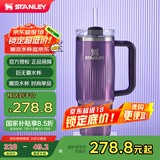 STANLEY巨无霸吸管杯水杯保温杯大容量不锈钢杯子办公887毫升-流光紫藤