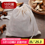 全适 煲汤纱布袋 25*35cm 10个装 炖汤炖鱼炖肉袋 煲鱼隔渣袋 泡茶袋