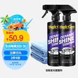 宝能（MAGIC GEM）汽车镀膜剂瓷光镀膜喷雾车漆玻璃轮毂塑料驱水上光养护翻新473ml