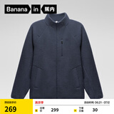 蕉内（Bananain）【王一博同款】热皮302+男士摇粒绒热皮外套秋冬保暖防风休闲内胆 原牛蓝 M