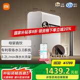 米家小米净水器1200G Pro 厨下家用专利零陈水3.0系统净水机MR1282-B