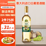 爷爷的农场意大利白葡萄酒醋500ml 西餐醋提鲜点蘸醋沙拉油醋汁调味腌制食醋