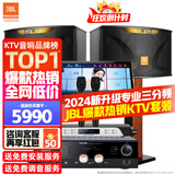 JBL【全新原装】KI110家庭ktv音响套装家庭影院家用k歌卡拉ok点歌一体机音响套装ktv唱歌全套设备 欢唱版【全新升级金标音箱】 官方授权_全国免费上门安装