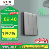 公牛（BULL）开关插座 无线遥控开关 三位单火开关 双控多控 免改线 Q311灰色