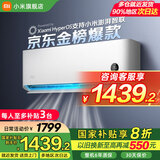 小米（MI）【国家补贴20%】空调 大1匹 新一级能效 巨省电 变频冷暖 壁挂式卧室空调挂机KFR-26GW/V1A1 大1匹 一级能效 【巨省电】26V1A1
