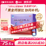 哈药钙镁锌口服液10ml*30支补锌无蔗糖儿童补钙三精蓝瓶钙液体钙