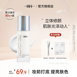 BH妆前乳隐形毛孔修饰肤色学生女控油保湿提亮液 珍珠白【百搭款】