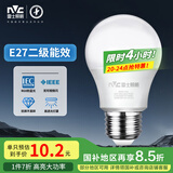 雷士（NVC）LED灯泡球泡e27大螺口大功率光源节能灯8瓦白光3只装 二级能效