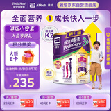 雅培港版小安素保儿加营素儿童成长营养奶粉香草味3-10岁850g