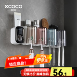 ecoco意可可牙刷杯置物架 免打孔漱口杯牙刷架壁挂式浴室卫生间洗漱置物架 温馨四杯+挤牙膏器（黑色）
