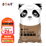吾谷为伴石磨黑麦粉5斤 黑小麦全麦面粉 粗粮杂粮全麦面包馒头烘焙原料