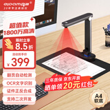 良田（eloam）1800万高清高拍仪扫描仪 A4软底 OCR文字识别 办公文件高速自动连续扫描 国产系统 S1886L