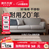 源氏木语 布艺沙发简约现代小户型客厅沙发北欧三人家具组合套装 三人位(抱枕雾灰*2+黄*1)雾灰 组合 193cm