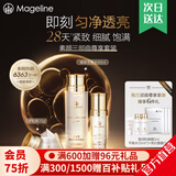麦吉丽（Mageline）官方旗舰素颜三部曲 贵妇膏平衡水精华液护肤品套装礼盒抗皱紧致 尊享三部曲(油性混合性)40%人选