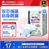 包大人（Dr.P）基础型成人纸尿裤M10片（腰围：70cm-110cm）老年人产妇尿不湿
