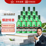 红星二锅头 大二 清香型白酒 43度 500ml*12瓶 整箱装 纯粮口粮酒