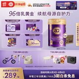 a2紫曜 A2蛋白搭配6种HMO和益生菌 较大婴儿配方奶粉2段(6-12月)6罐