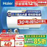 海尔（Haier）【HC3新】60升电热水器 金刚搪瓷胆 国家补贴15% 租房优选大水量 2200W速热家用洗澡小型储水式