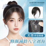 苏泉女全真人发丝女士中年头顶补发片遮白发八字刘海款-自然色6*8