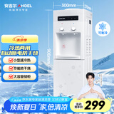 安吉尔饮水机家用制冷制热一体机上置桶装水抽水器即热式直饮水烧水一体茶吧机烧水壶国家补贴Y1351LKD-C