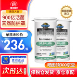 Garden of lifeGarden of Life 生命花园成人免疫益生菌胶囊 900亿活菌肠胃舒适 博士配方铂金免疫益生菌 30粒*2瓶