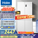 海尔（Haier）539升十字对开四开双开门白色风冷无霜家用电冰箱一级能效变频BCD-539WGHTDEDWVU1国家补贴20%