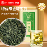 福东海 正宗特优绞股蓝茶【金罐装】 搭中药材七叶胶股蓝嫩叶血胶古兰茶