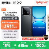 vivo iQOO Z10 Turbo Pro 12GB+512GB 星穹黑 第四代骁龙8s 120W超快闪充 电竞手机 国家补贴