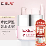 萱姿乳液面霜补水保湿面霜玫瑰水嫩精华霜50g