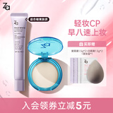 姬芮（ZA）美白隔离霜防晒遮瑕三合一持久保湿控油打底素颜霜女生礼物  【底妆2件套】紫隔离+蜜粉