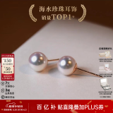 GiO珠宝特选级Akoya海水珍珠耳钉18K金高亮小灯泡耳饰生日礼物送女友 18K玫瑰金8.5-9mm【气质吸睛】