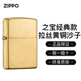 ZIPPO打火机之宝防风煤油 204B拉丝铜沙子 送长辈男友生日中秋节礼物