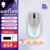 外星人（Alienware） AW720M 三模无线蓝牙游戏高阶电竞家用鼠标长续航26000高DPI 三模 超长续航 8键自定义编程