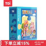 TOI进阶早教拼图儿童玩具3-6岁纸质男女孩儿童生日礼物3阶科学小镇