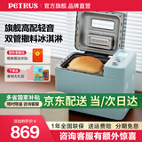 柏翠（petrus） 烤面包机家用全自动多功能小型早餐三明治吐司和揉面轻食机双管冰淇淋 PE9709 节日礼物 雅典蓝（ 咨询有大惊喜 ）