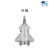 terebo特尔博 航空文创 歼35歼20金属3D立体徽章礼盒长春航展纪念品 35mm歼20徽章（银色）