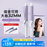 lena负离子卷发棒32mm 电卷发棒男女两用 卷发神器 烫发棒大卷大波浪 短发卷发器迷你刘海夹LN-922C 【新手推荐】百搭大卷32mm