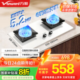 万和（Vanward）国家补贴20%【白露】天然气燃气灶具煤气炉白色双灶嵌入式5.2KW猛火超一级能效易清洁 C5L90W(Z1)