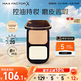 蜜丝佛陀（MAXFACTOR）透滑控油粉饼遮瑕定妆蜜粉防晒3号自然色10g干湿两用送女友礼物