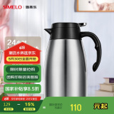 SIMELO施美乐保温壶家用304不锈钢内胆保温壶大容量热水壶 2L平安本色