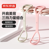 京东京造 8字拉力器开背拉伸弹力带拉力带家用拉力绳健身瑜伽拉练背神器