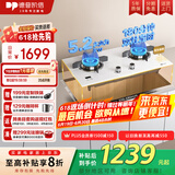 德普凯信2025年新品灶具D5纳米科技嵌入式童锁燃气灶双边定时5200W大火力脉冲式电子点火搪瓷加大锅支架 【纳米科技】【双边定时】D5皓月白【灶具】 天然气