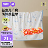婧麒（JOYNCLEON）婴儿抱被纯棉宝宝包单产房襁褓巾裹布包巾新生儿Jbb152332