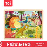 TOI儿童故事拼图玩具幼儿早教木质拼图拼板男女孩礼物100片恐龙大陆