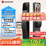 鹿客（lockin）指脉锁智能门锁3D人脸识别双摄可视大屏猫眼密码锁电子锁S6 Max