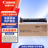 佳能NPG-59原装粉盒碳粉墨粉适用于2206n/2425/2202n/2204N/2204ad NPG-59感光鼓组件