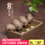 藏壶天下 喝水槽创意手工宜兴段泥紫砂四只猪茶玩茶宠摆件丰衣足食
