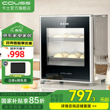 卡士（couss）发酵箱家用 包子馒头面包商用酸奶酒酿纳豆发酵机恒温大容量烤箱 多功能全自动烘焙同时醒发 CF340C 【40L】 40L