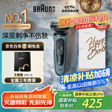 博朗【国家补贴】朱一龙同款剃须刀电动雷霆5系Pro刀头往复式刮胡刀男士送男朋友老公生日礼物